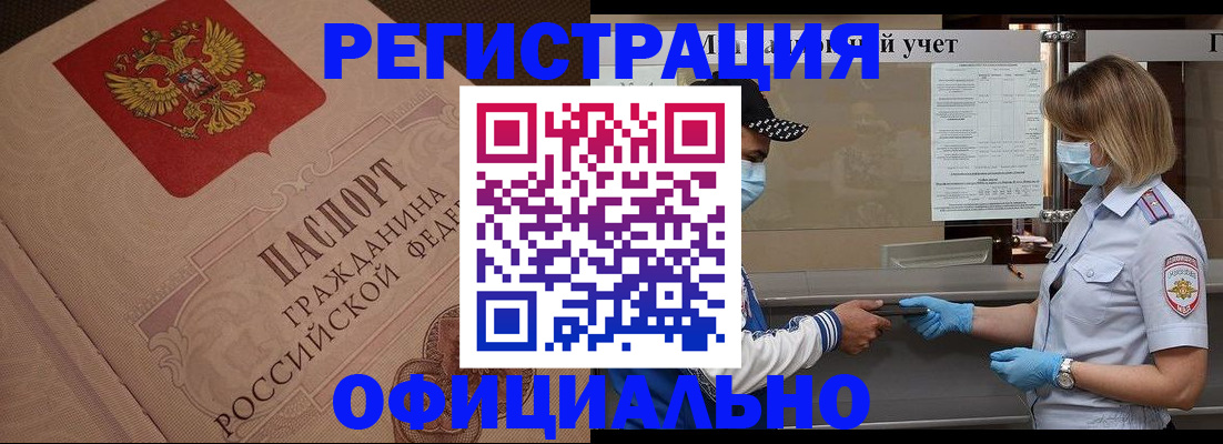 временная регистрация гарантия в Светлогорске